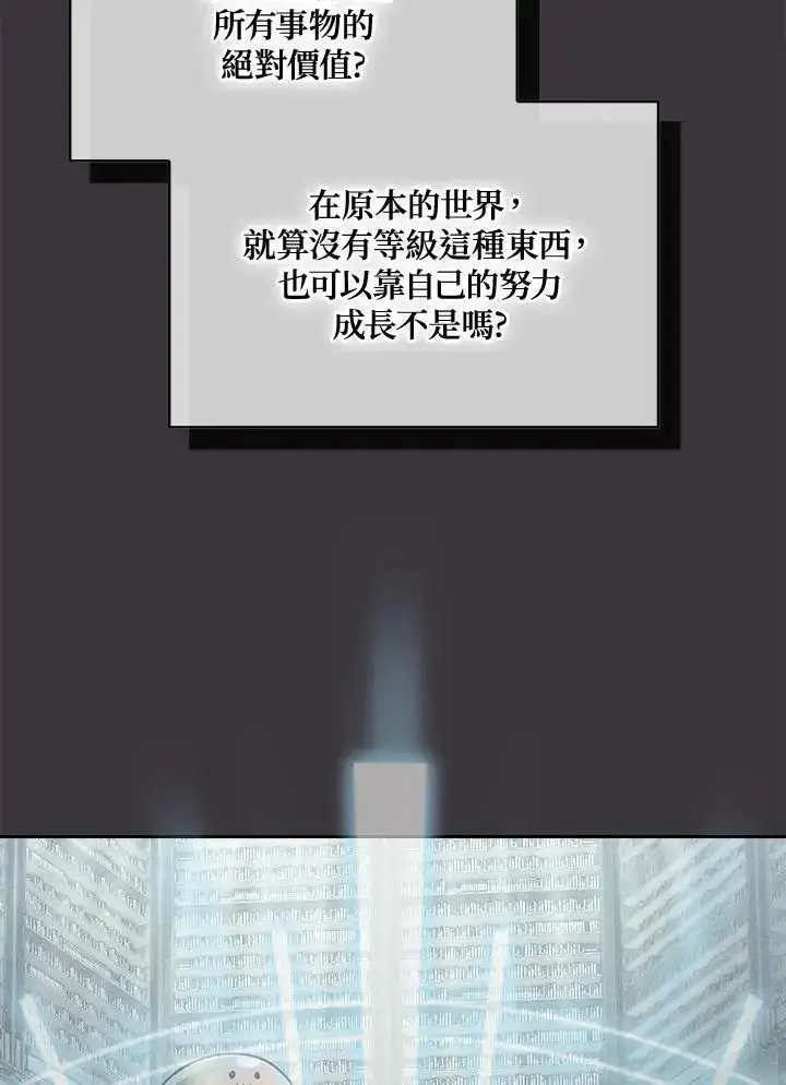 《代币女孩勇闯奇幻世界》第93话图19