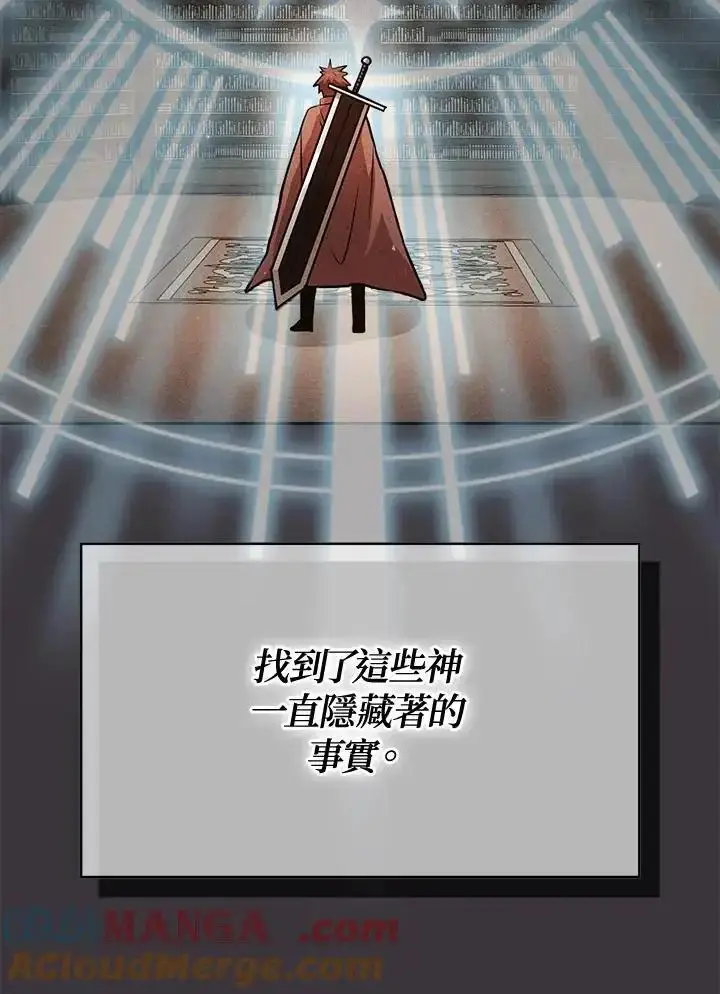 《代币女孩勇闯奇幻世界》第93话图21