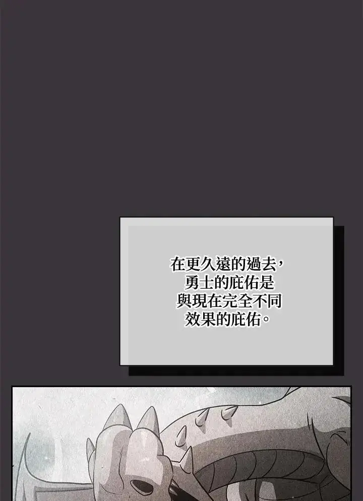 《代币女孩勇闯奇幻世界》第93话图22
