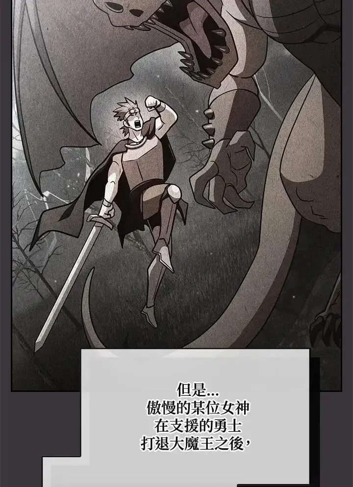 《代币女孩勇闯奇幻世界》第93话图23