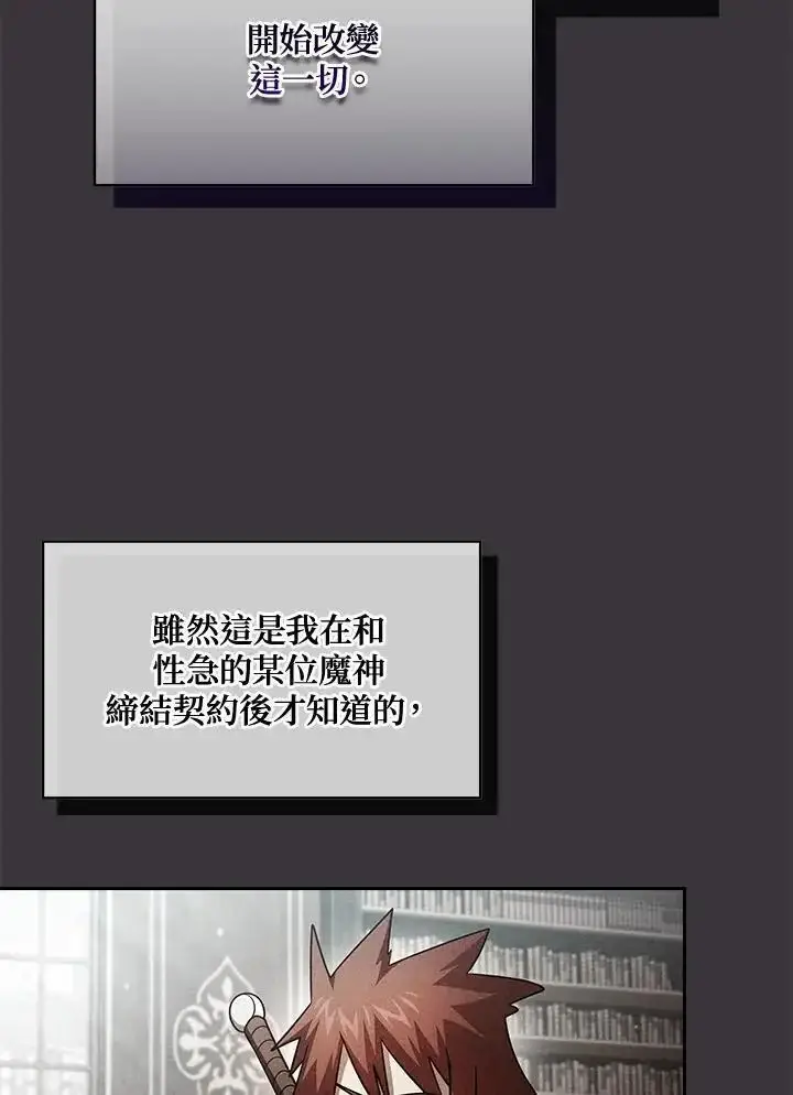 《代币女孩勇闯奇幻世界》第93话图24