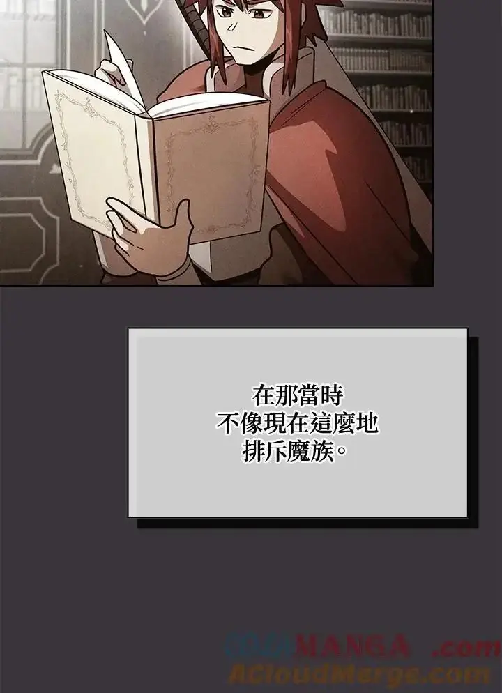 《代币女孩勇闯奇幻世界》第93话图25