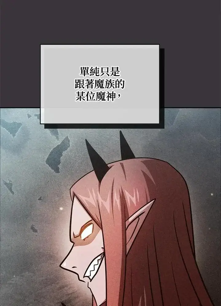 《代币女孩勇闯奇幻世界》第93话图26