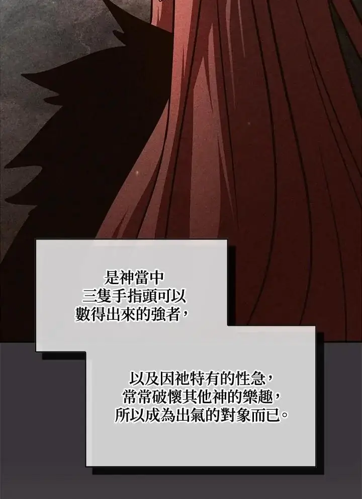 《代币女孩勇闯奇幻世界》第93话图27