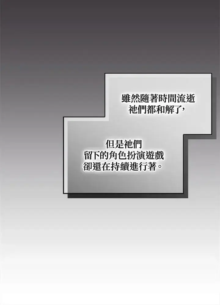 《代币女孩勇闯奇幻世界》第93话图28