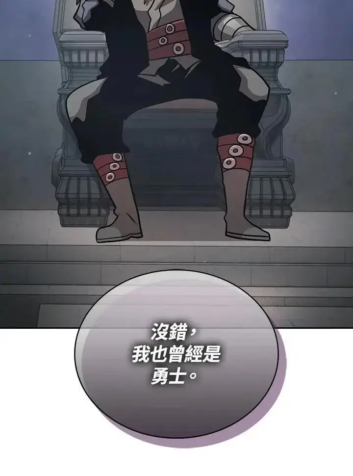 《代币女孩勇闯奇幻世界》第93话图3