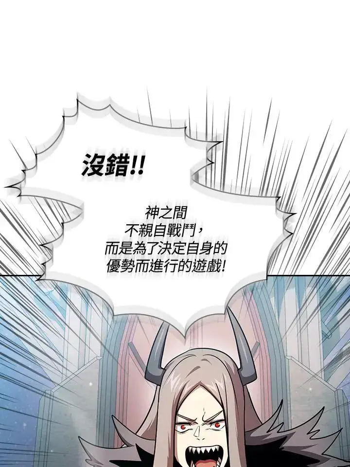 《代币女孩勇闯奇幻世界》第93话图32