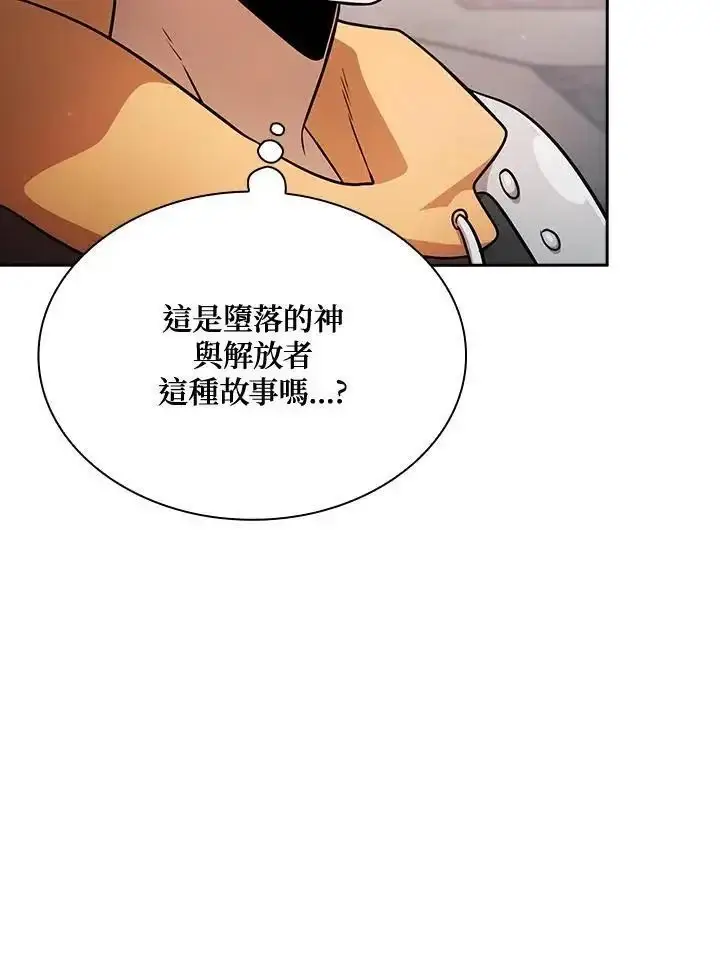 《代币女孩勇闯奇幻世界》第93话图35