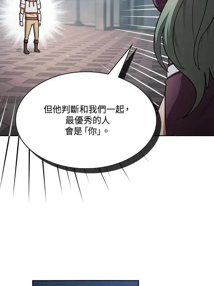 《代币女孩勇闯奇幻世界》第93话图38