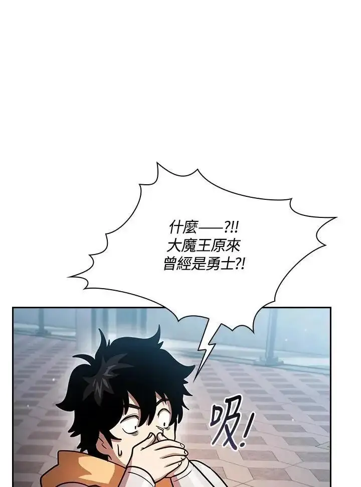 《代币女孩勇闯奇幻世界》第93话图4