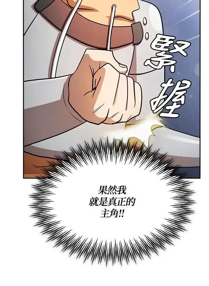 《代币女孩勇闯奇幻世界》第93话图43