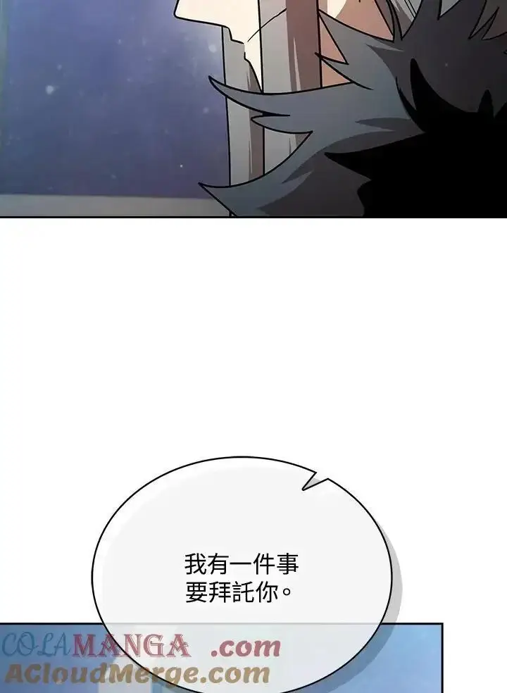 《代币女孩勇闯奇幻世界》第93话图45