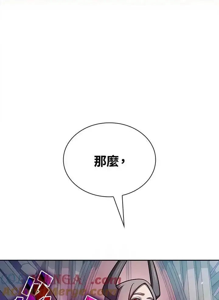 《代币女孩勇闯奇幻世界》第93话图49