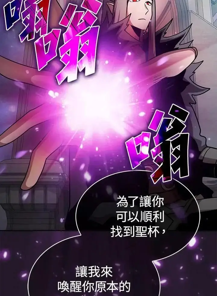 《代币女孩勇闯奇幻世界》第93话图50