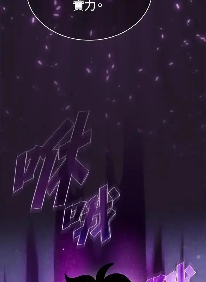 《代币女孩勇闯奇幻世界》第93话图51