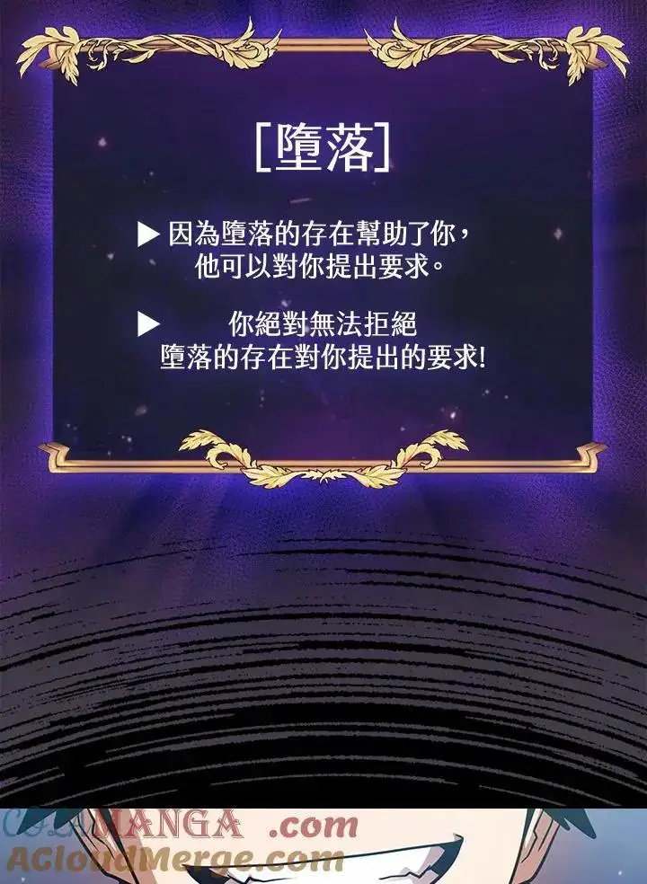 《代币女孩勇闯奇幻世界》第93话图53