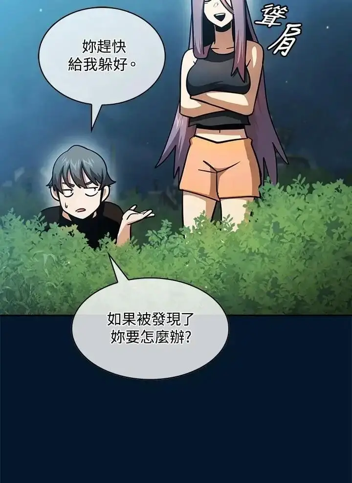 《代币女孩勇闯奇幻世界》第93话图62