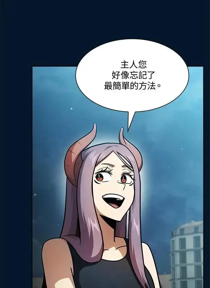 《代币女孩勇闯奇幻世界》第93话图63