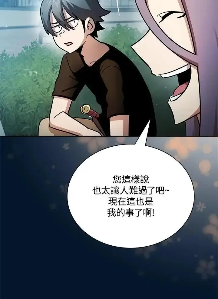 《代币女孩勇闯奇幻世界》第93话图67