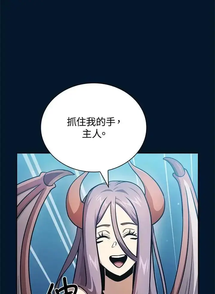 《代币女孩勇闯奇幻世界》第93话图68