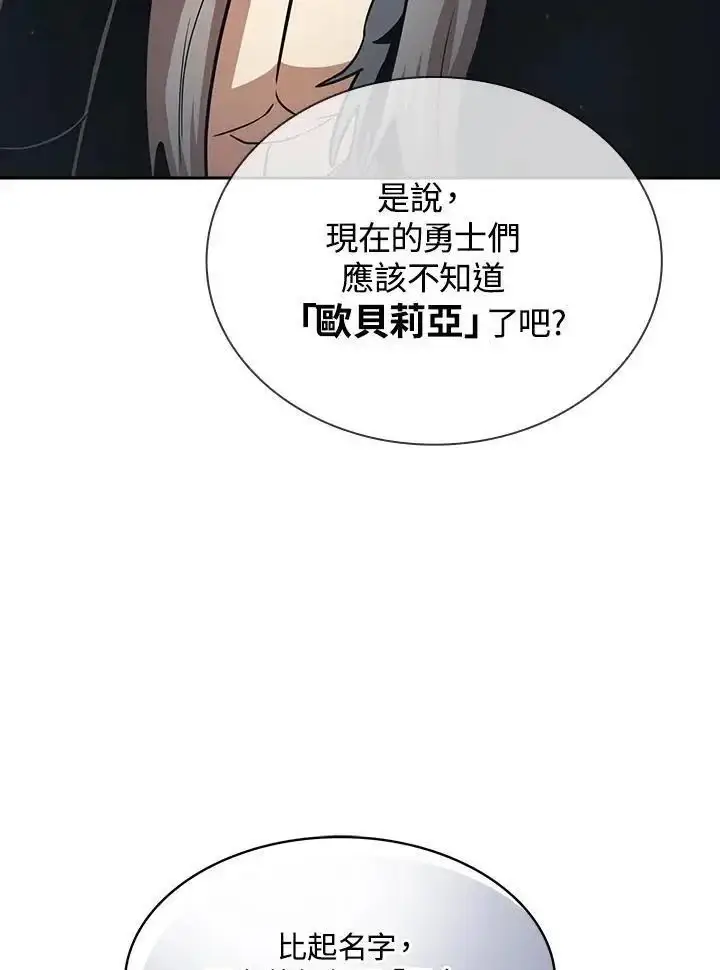 《代币女孩勇闯奇幻世界》第93话图7