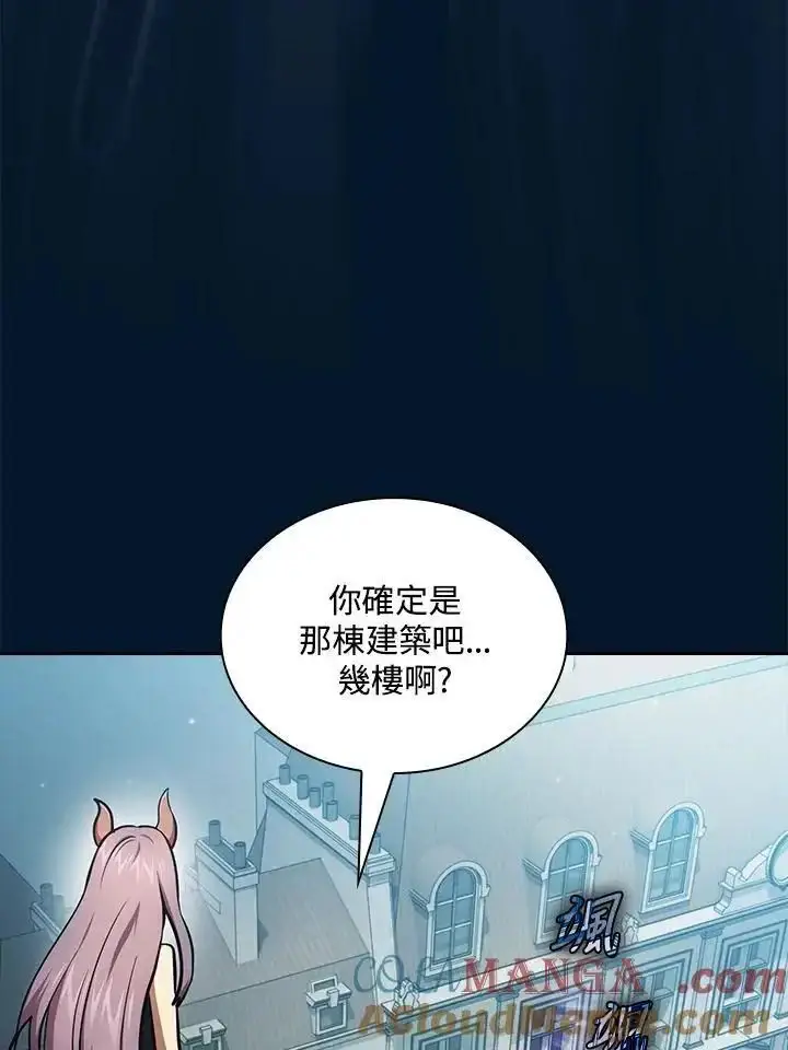 《代币女孩勇闯奇幻世界》第93话图73