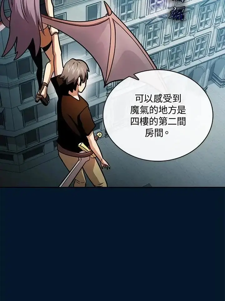 《代币女孩勇闯奇幻世界》第93话图74