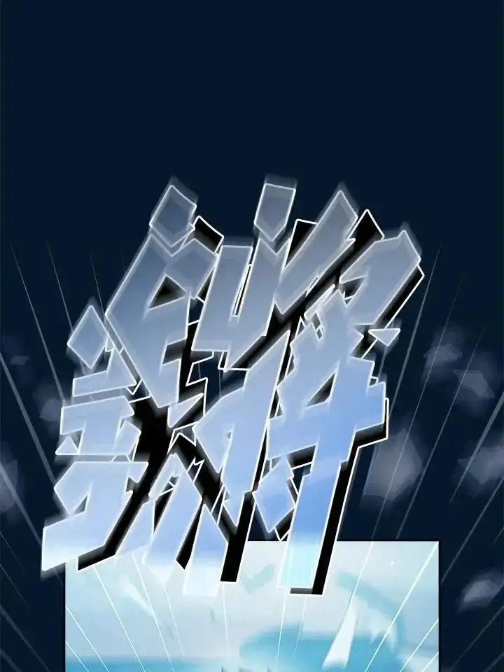 《代币女孩勇闯奇幻世界》第93话图75