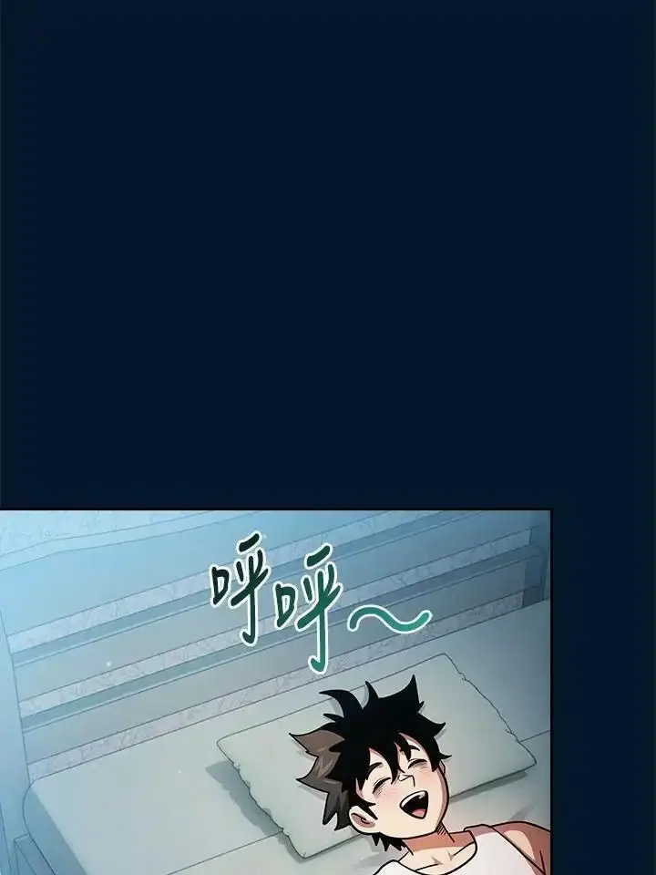 《代币女孩勇闯奇幻世界》第93话图79