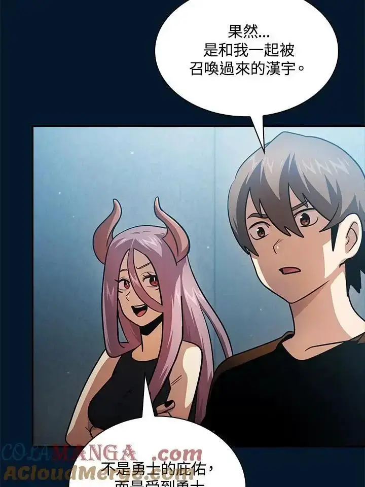 《代币女孩勇闯奇幻世界》第93话图81