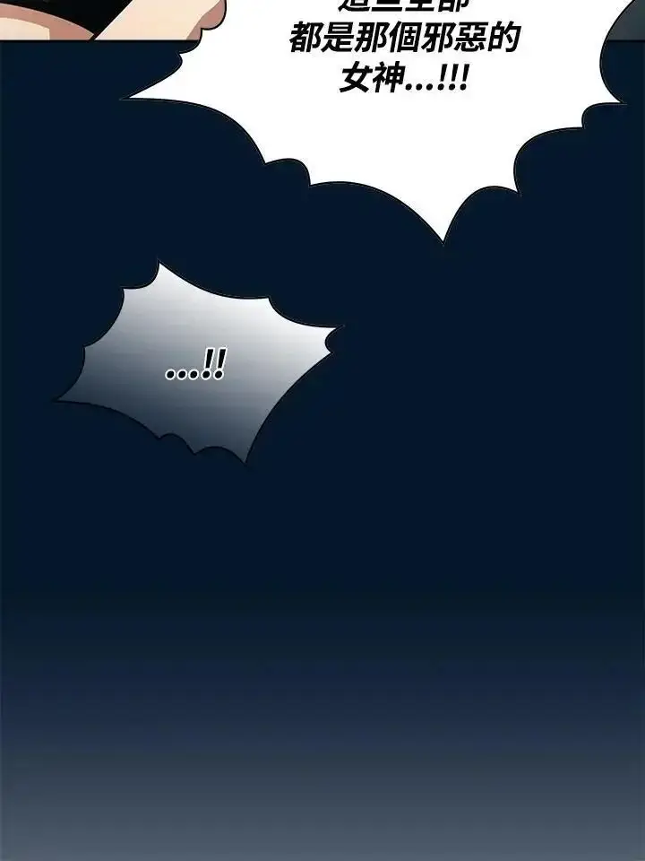 《代币女孩勇闯奇幻世界》第93话图84