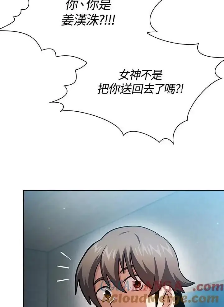 《代币女孩勇闯奇幻世界》第93话图89
