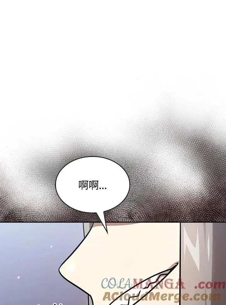 《代币女孩勇闯奇幻世界》第93话图9