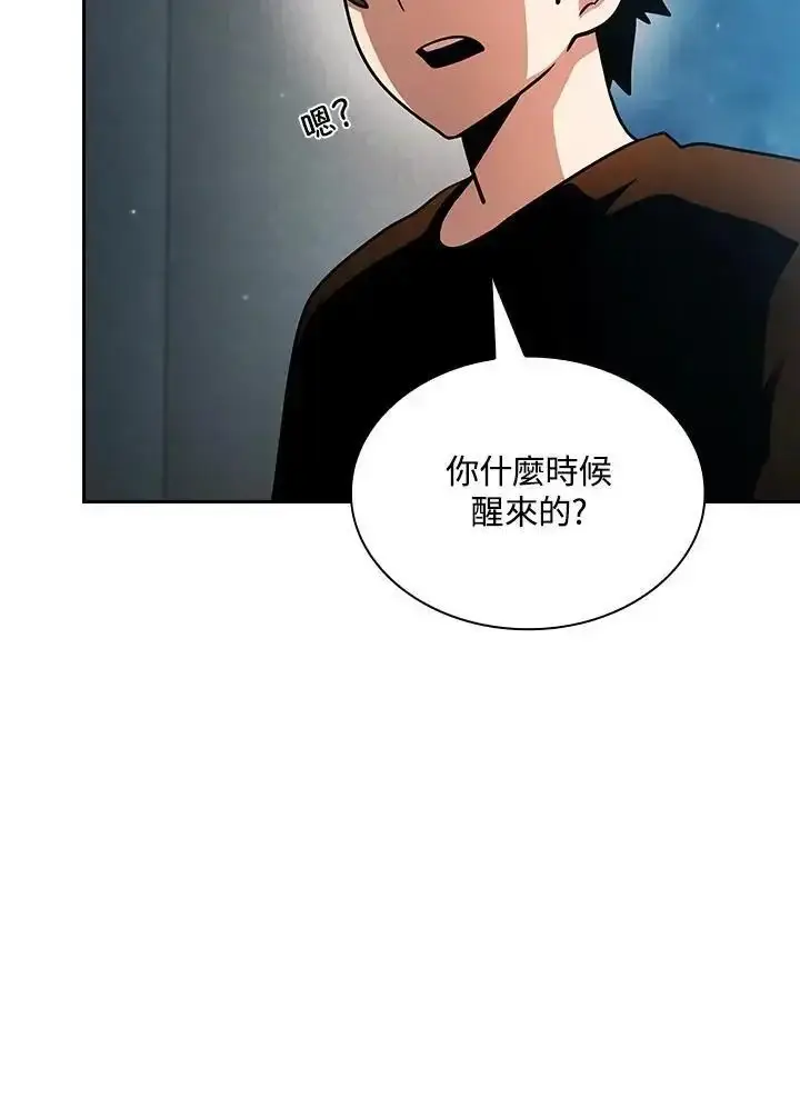《代币女孩勇闯奇幻世界》第93话图90