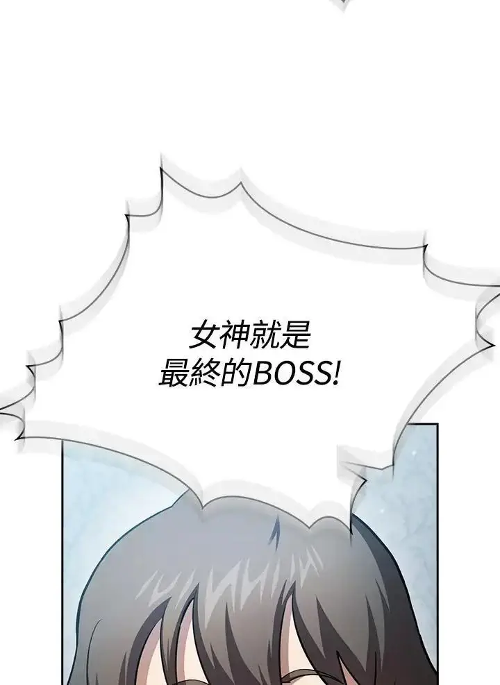 《代币女孩勇闯奇幻世界》第93话图92