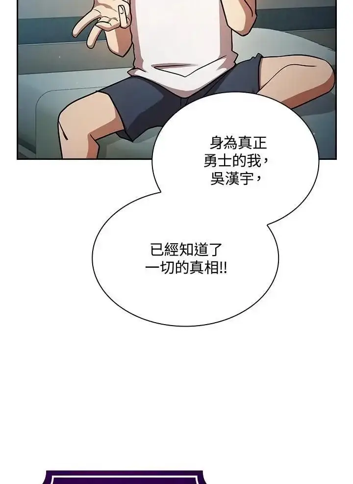 《代币女孩勇闯奇幻世界》第93话图95