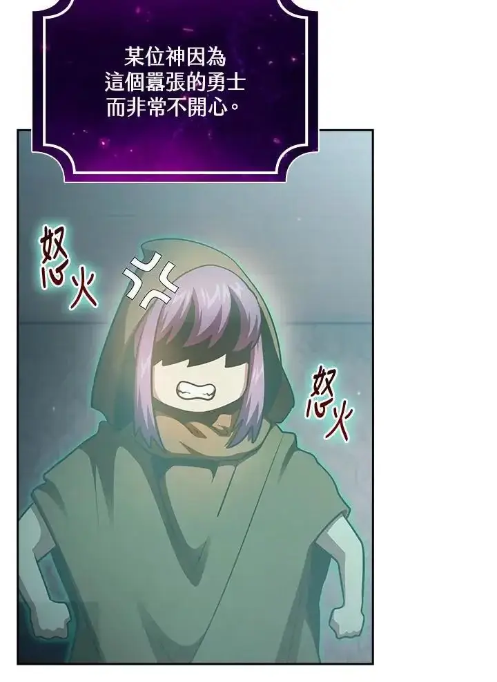 《代币女孩勇闯奇幻世界》第93话图96