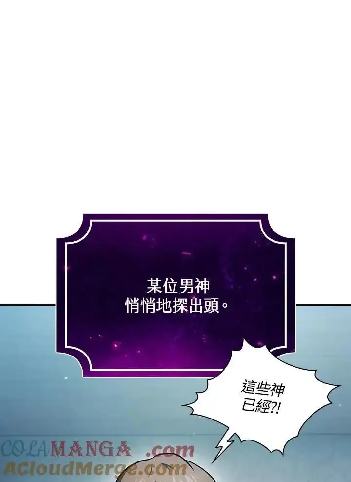 《代币女孩勇闯奇幻世界》第93话图97