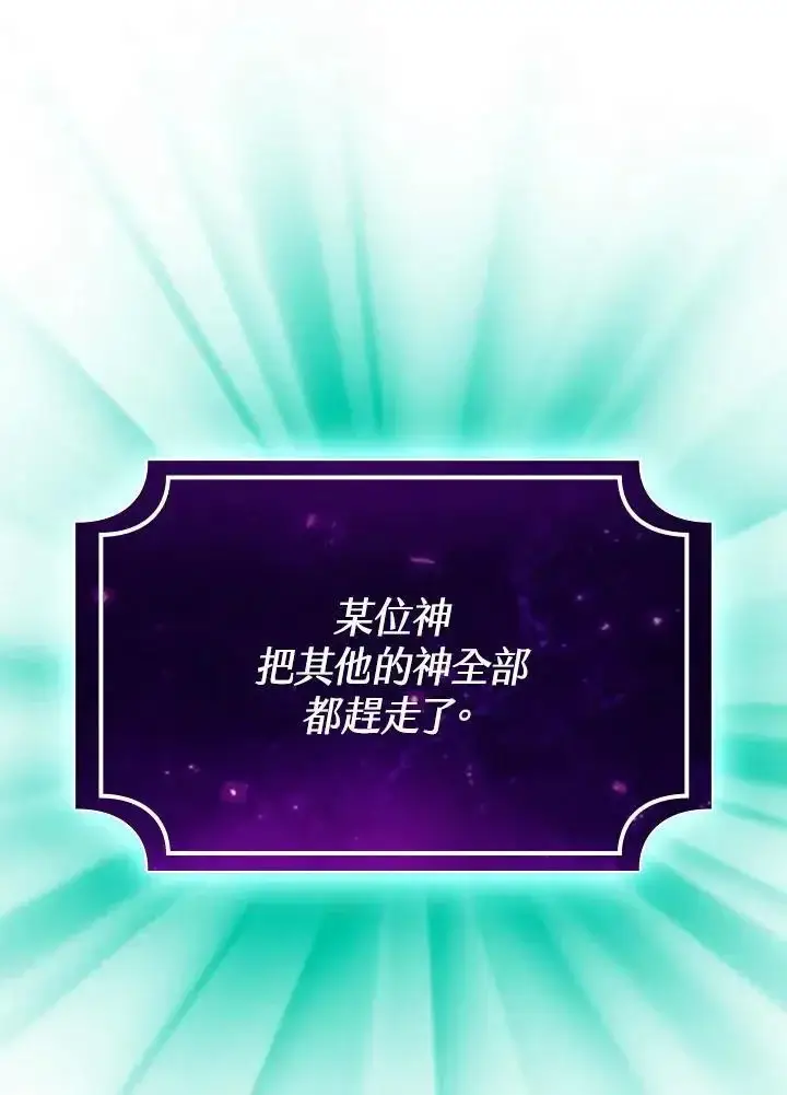 《代币女孩勇闯奇幻世界》第93话图99
