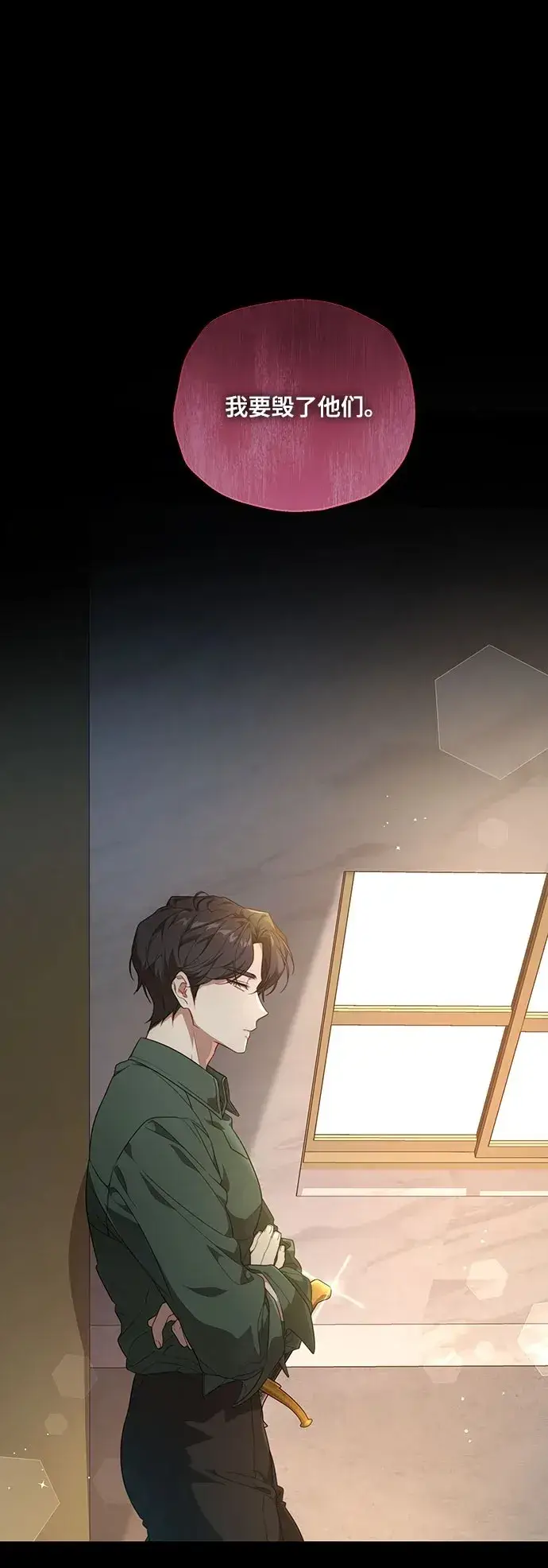 漫画《代价是你们的一切》[第1话] 被杀害的太子妃第2张图