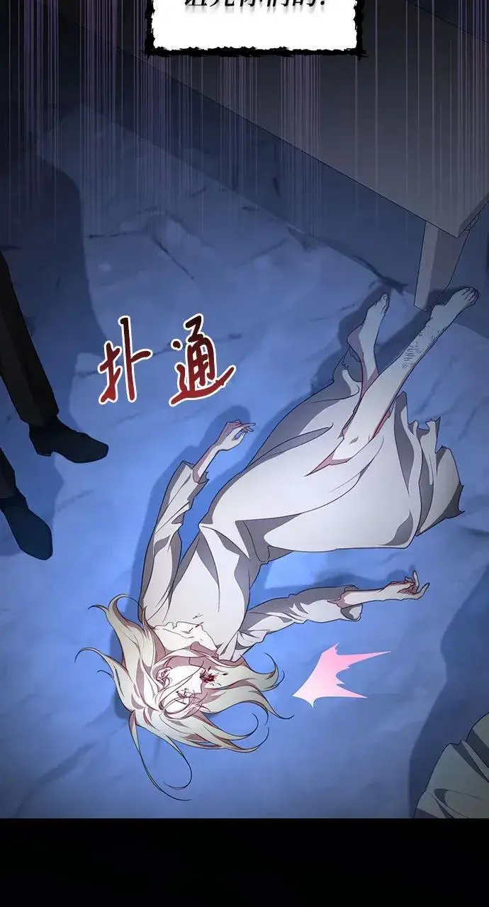 漫画《代价是你们的一切》[第1话] 被杀害的太子妃第40张图