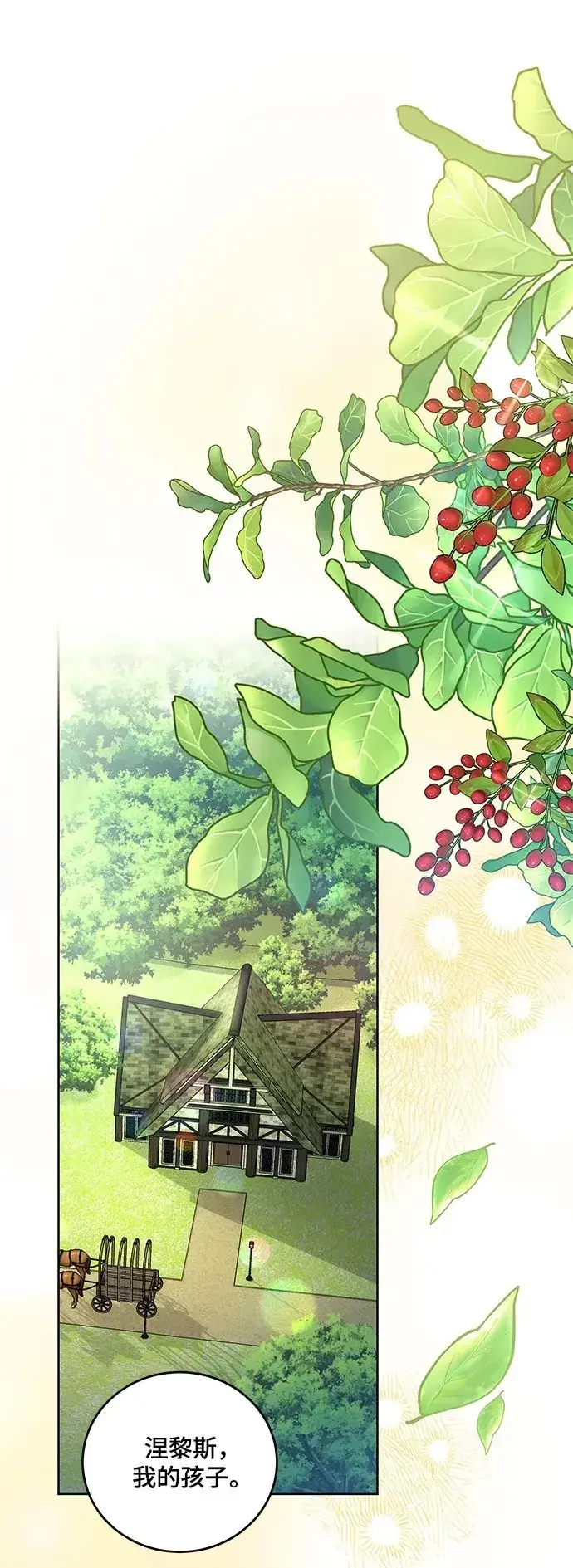 漫画《代价是你们的一切》[第1话] 被杀害的太子妃第51张图