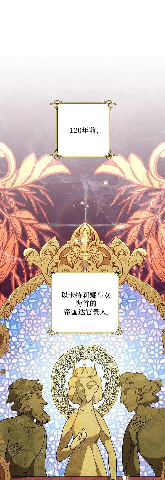 漫画《代价是你们的一切》[第2话] 回到过去第16张图