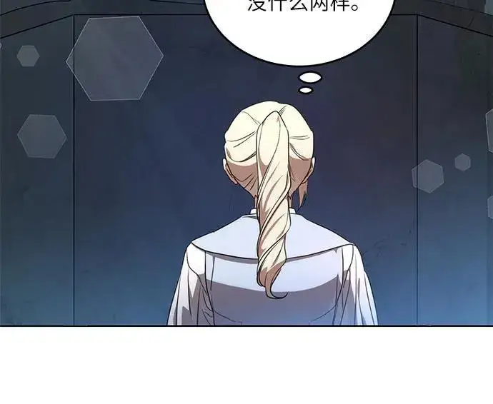 漫画《代价是你们的一切》[第2话] 回到过去第20张图
