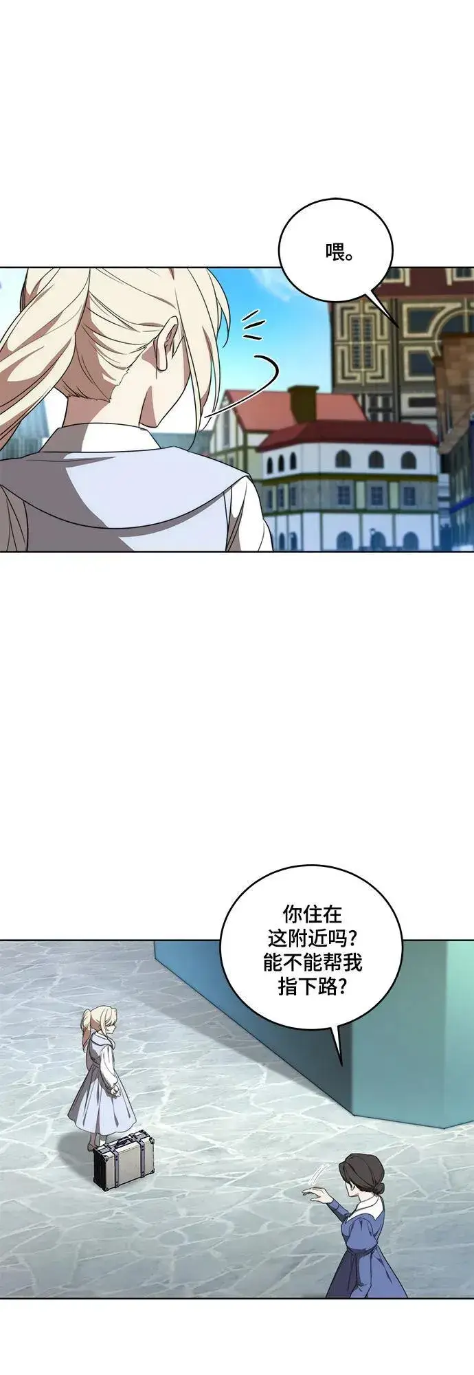 漫画《代价是你们的一切》[第2话] 回到过去第21张图