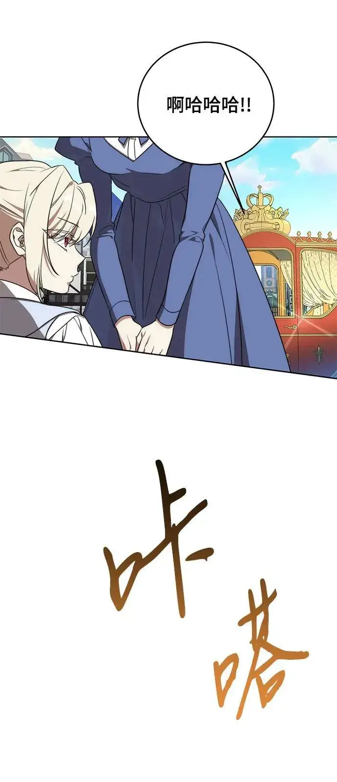 漫画《代价是你们的一切》[第2话] 回到过去第24张图