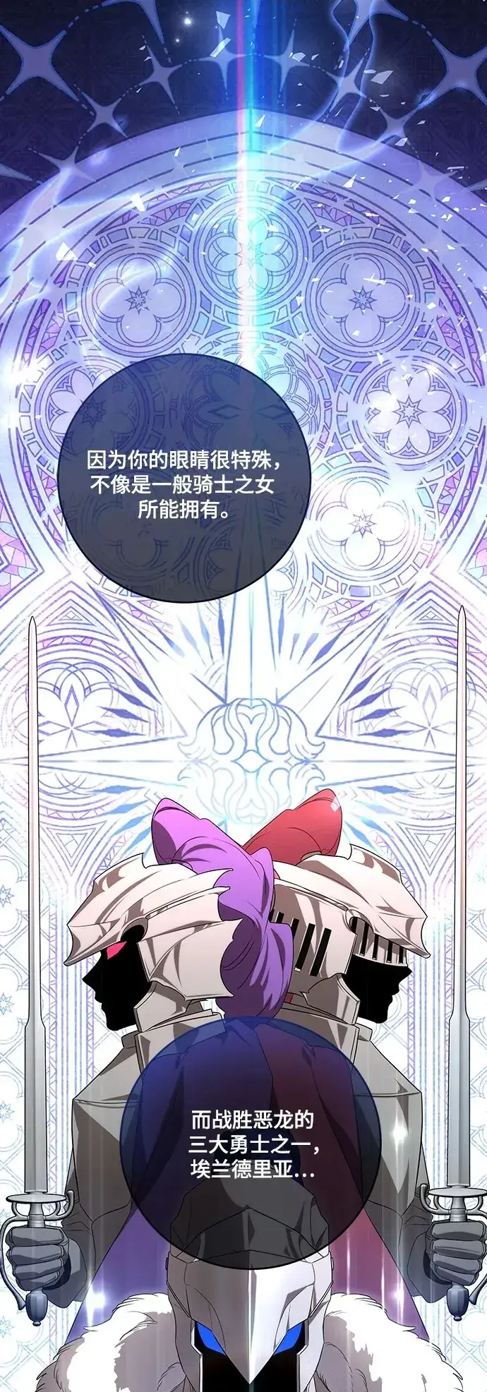 漫画《代价是你们的一切》[第2话] 回到过去第27张图