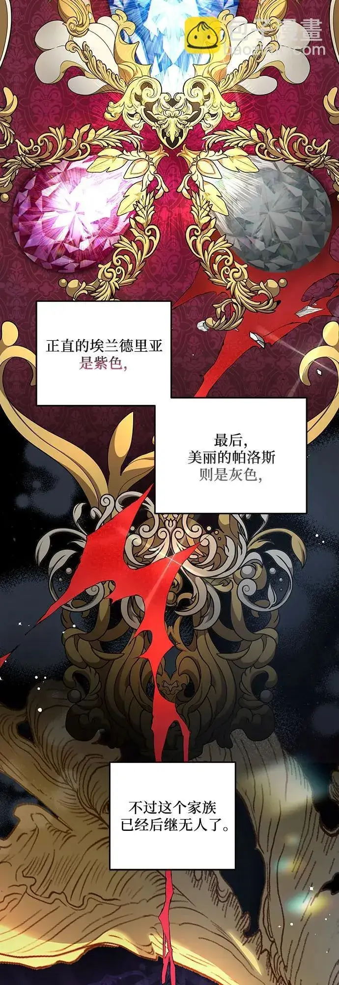 漫画《代价是你们的一切》[第2话] 回到过去第31张图
