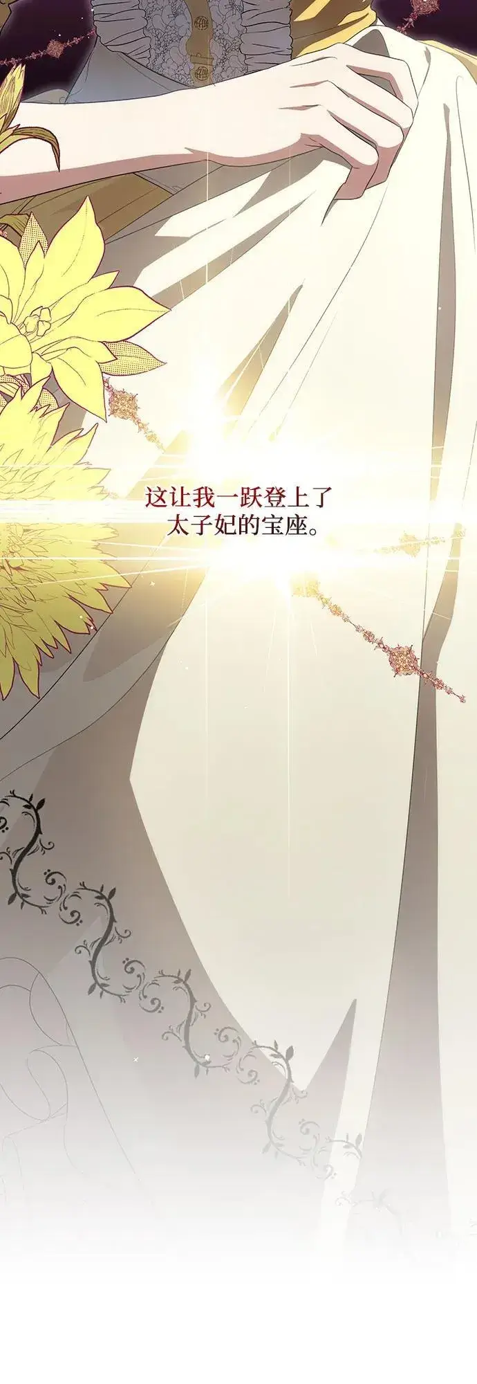 漫画《代价是你们的一切》[第2话] 回到过去第33张图