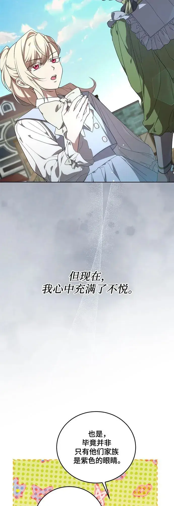 漫画《代价是你们的一切》[第2话] 回到过去第38张图